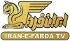 Shabake Irane Farda Shabake Irane Farda
